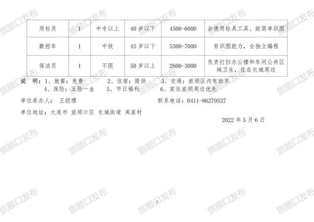 猇亭区体育局招聘启事，最新职位空缺与要求