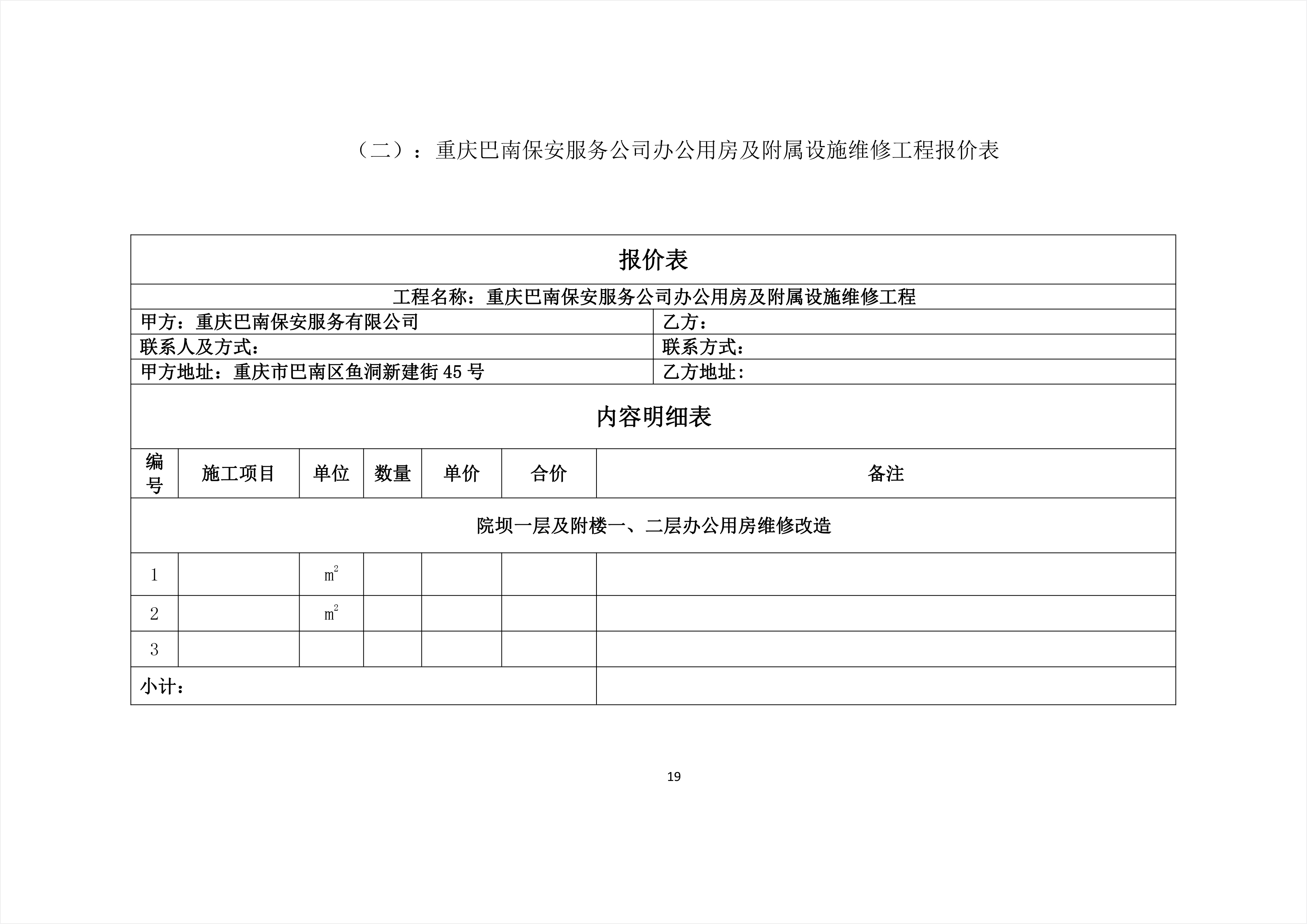 灵台县级公路维护监理事业单位最新项目概览介绍