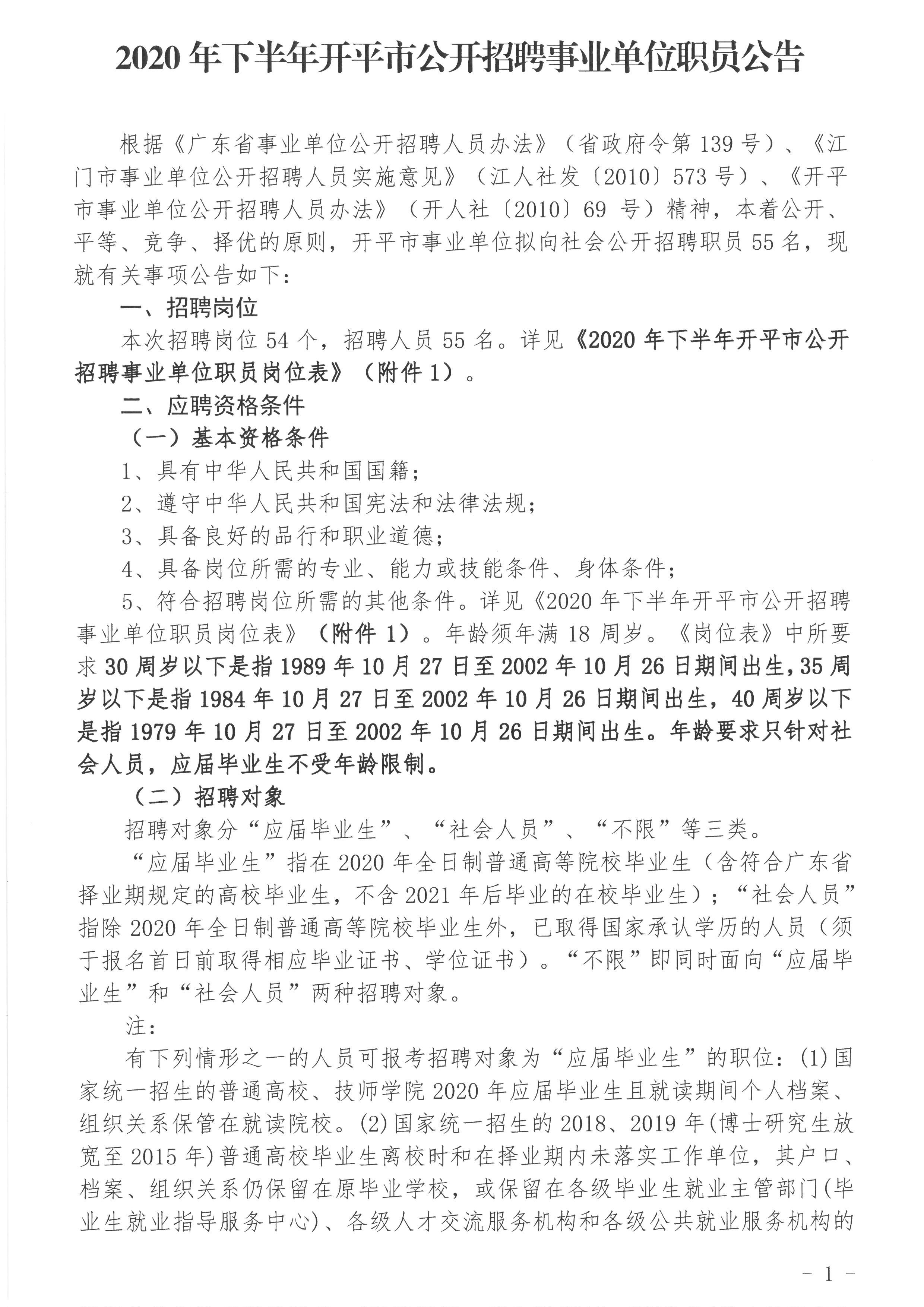 连平县统计局最新招聘信息与招聘细节深度解析