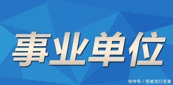 源城区级托养福利事业单位招聘启事概览