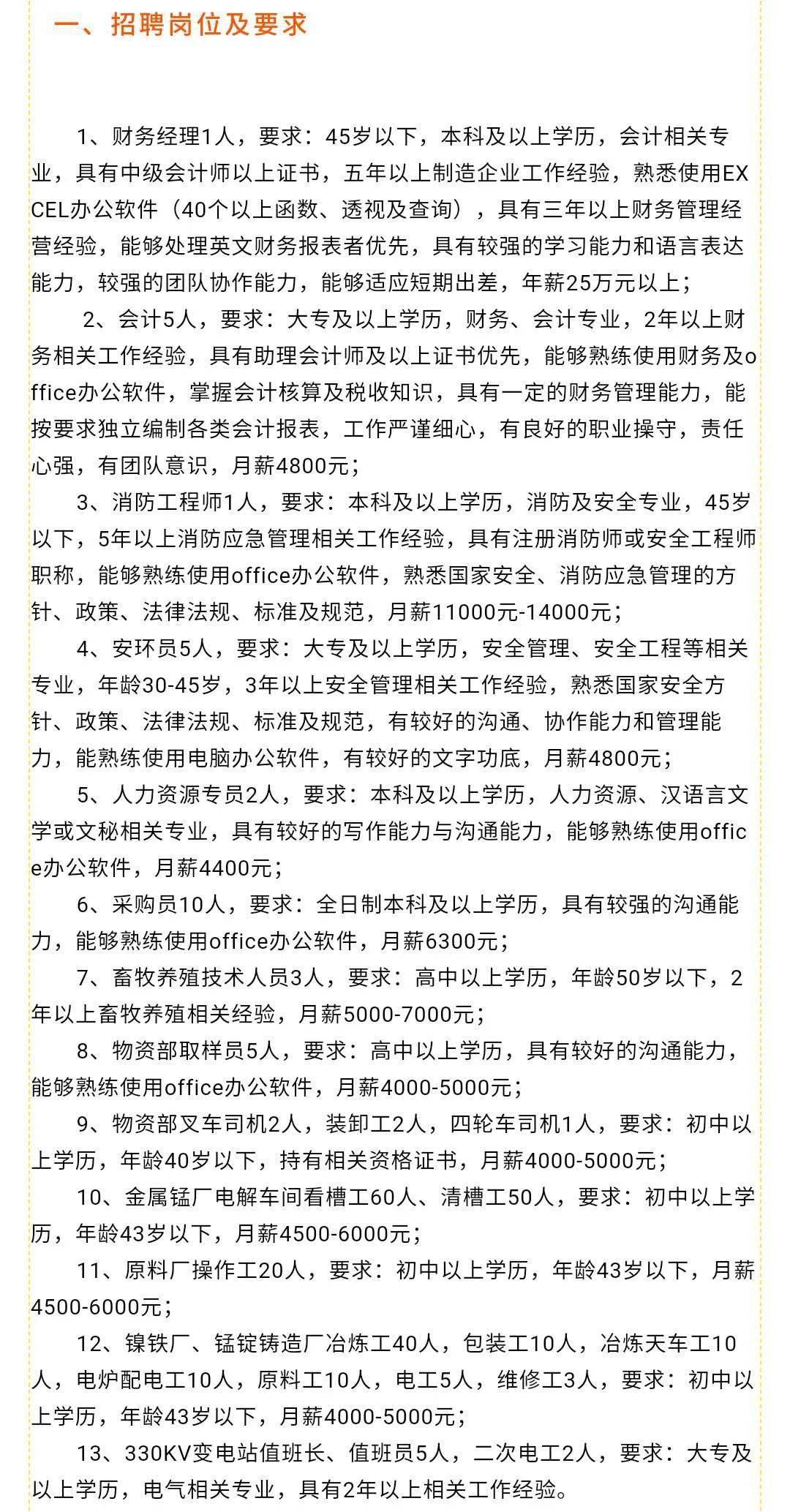 邵阳县自然资源和规划局最新招聘概览