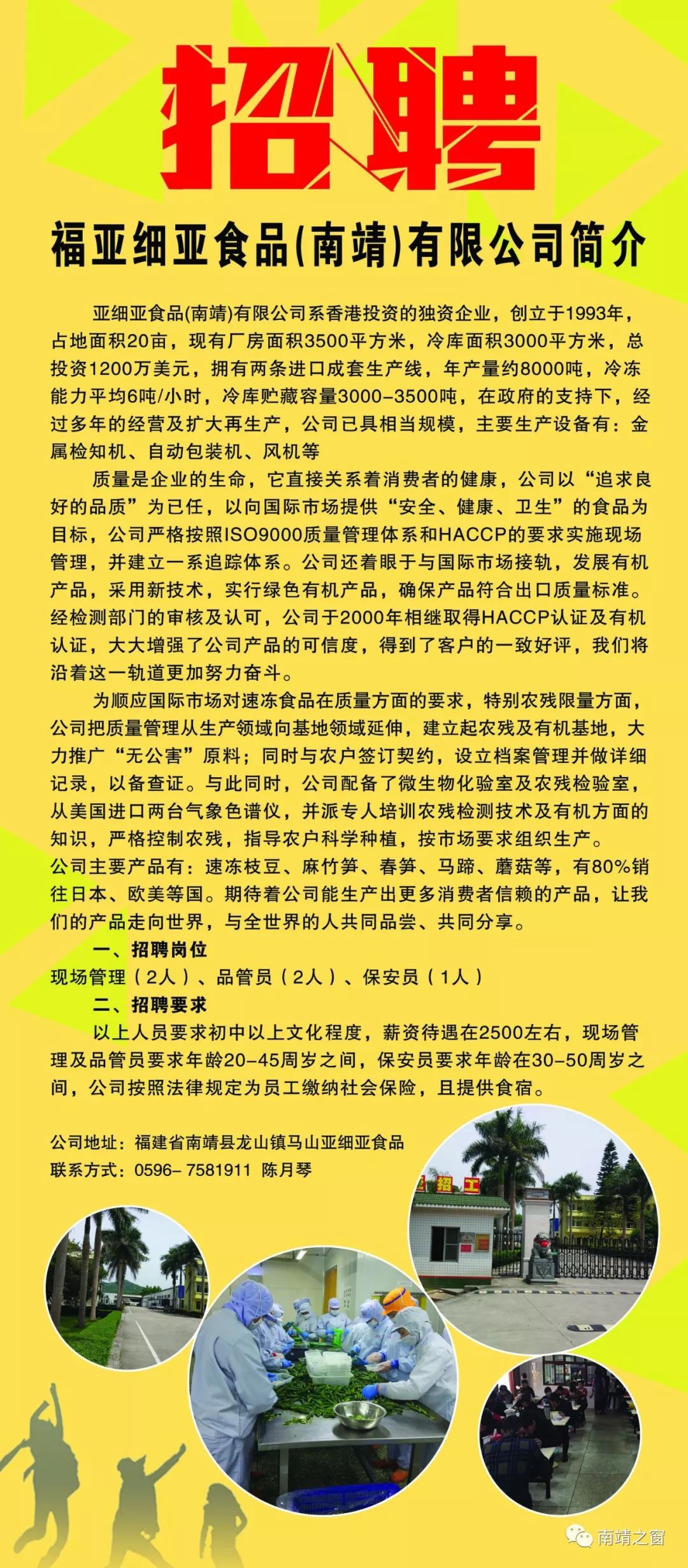 后城镇最新招聘信息总览