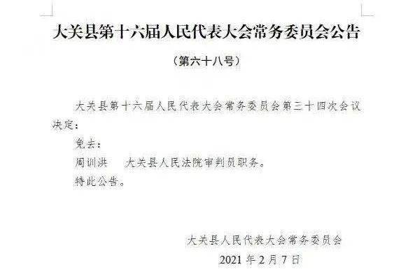 大关县剧团人事大调整，重塑团队力量，开启发展新篇章