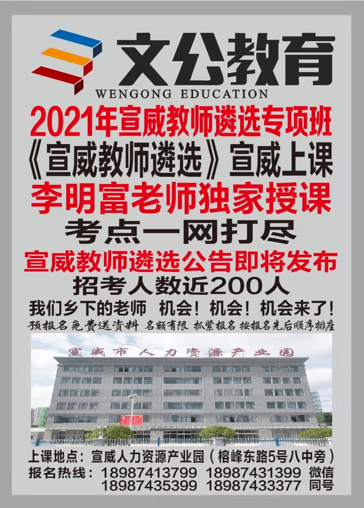 高邮市人力资源和社会保障局最新招聘信息全面解析