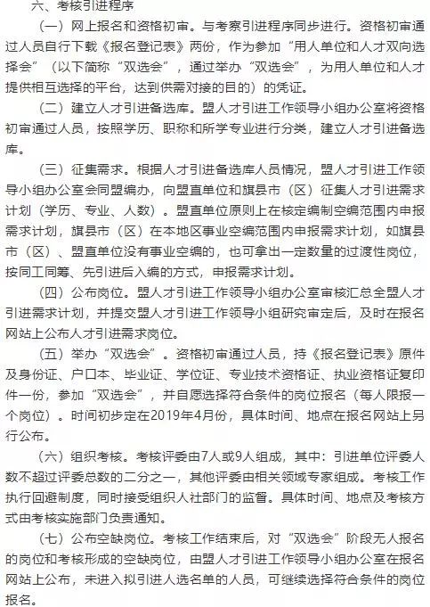 台安县成人教育事业单位招聘启事概览