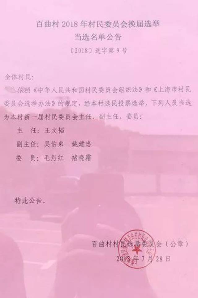 阳湾村民委员会人事任命最新名单公布