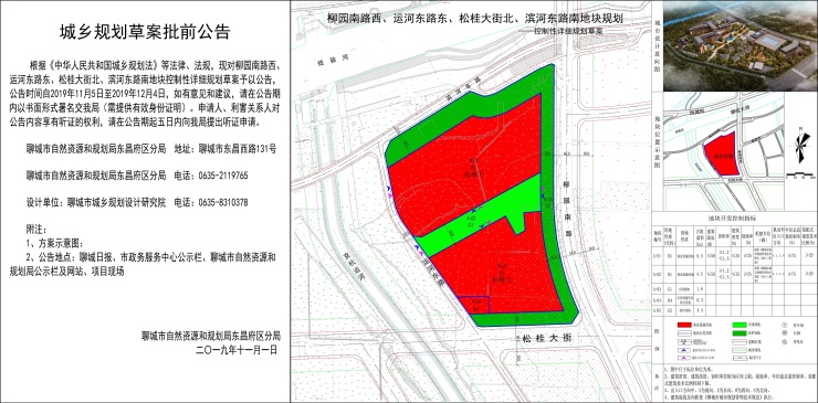 柳园街道最新发展规划概览