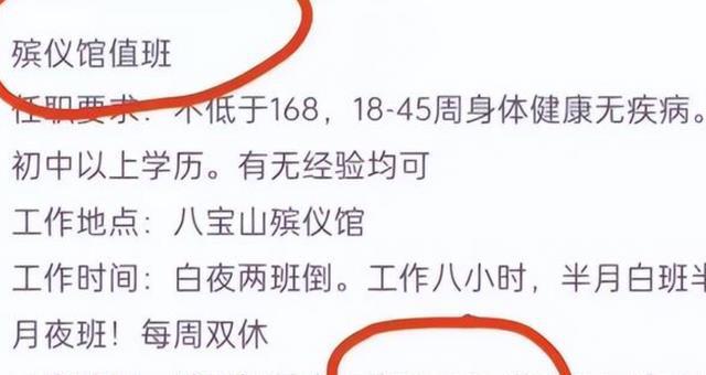 泰来县殡葬事业单位招聘启事，最新职位空缺与要求概述