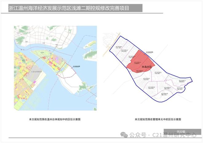 麻山区自然资源和规划局发展规划概览