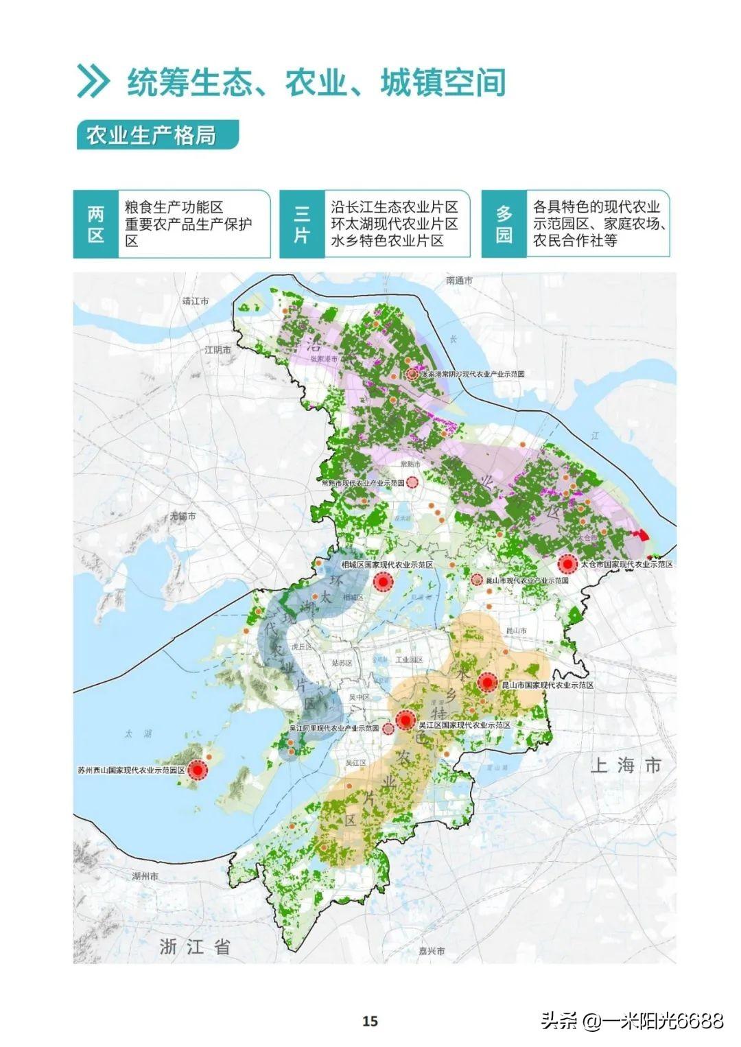 苏州市规划管理局领导团队及城市规划管理新动向概述