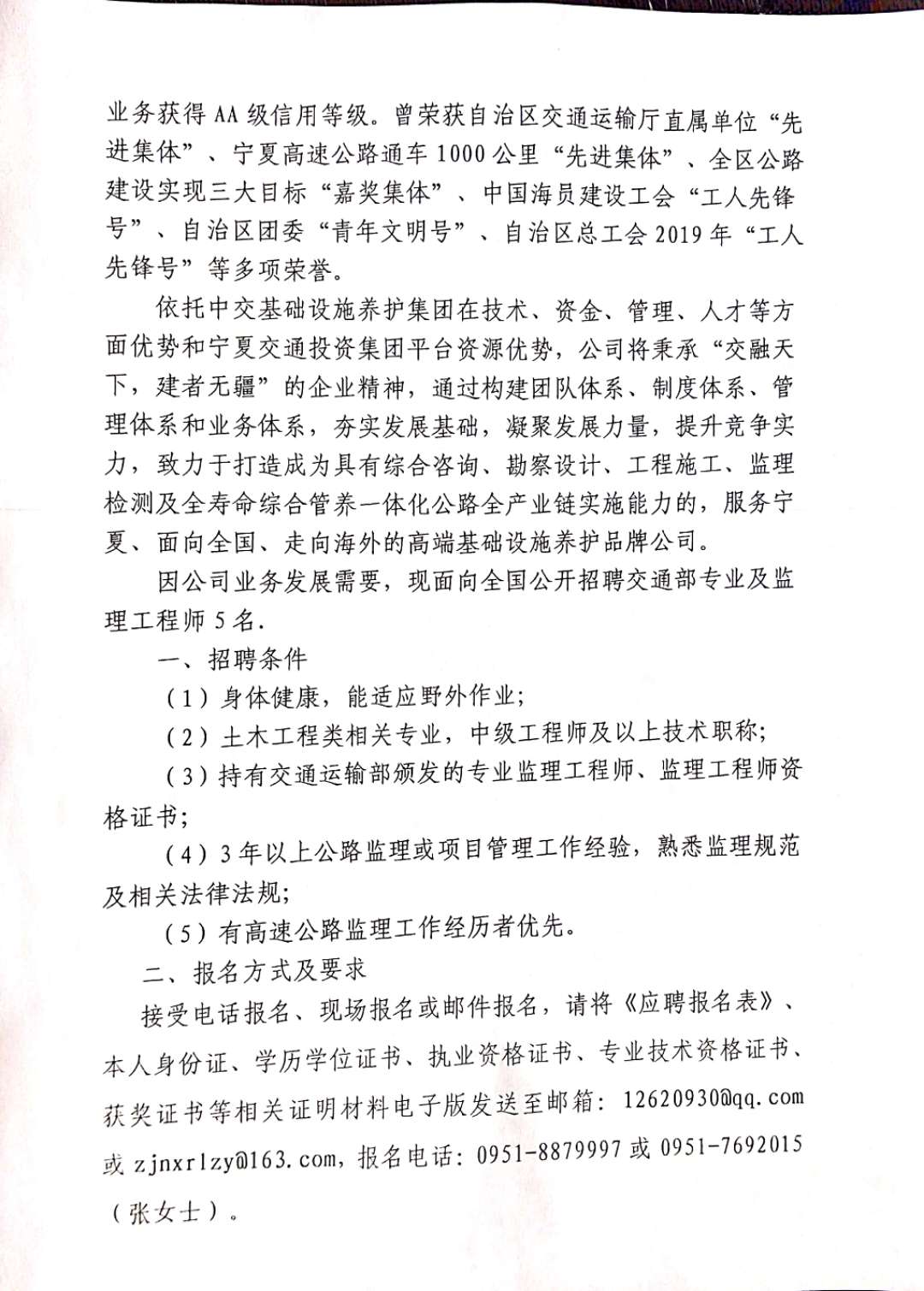 环县级公路维护监理事业单位招聘信息发布及其重要性解析