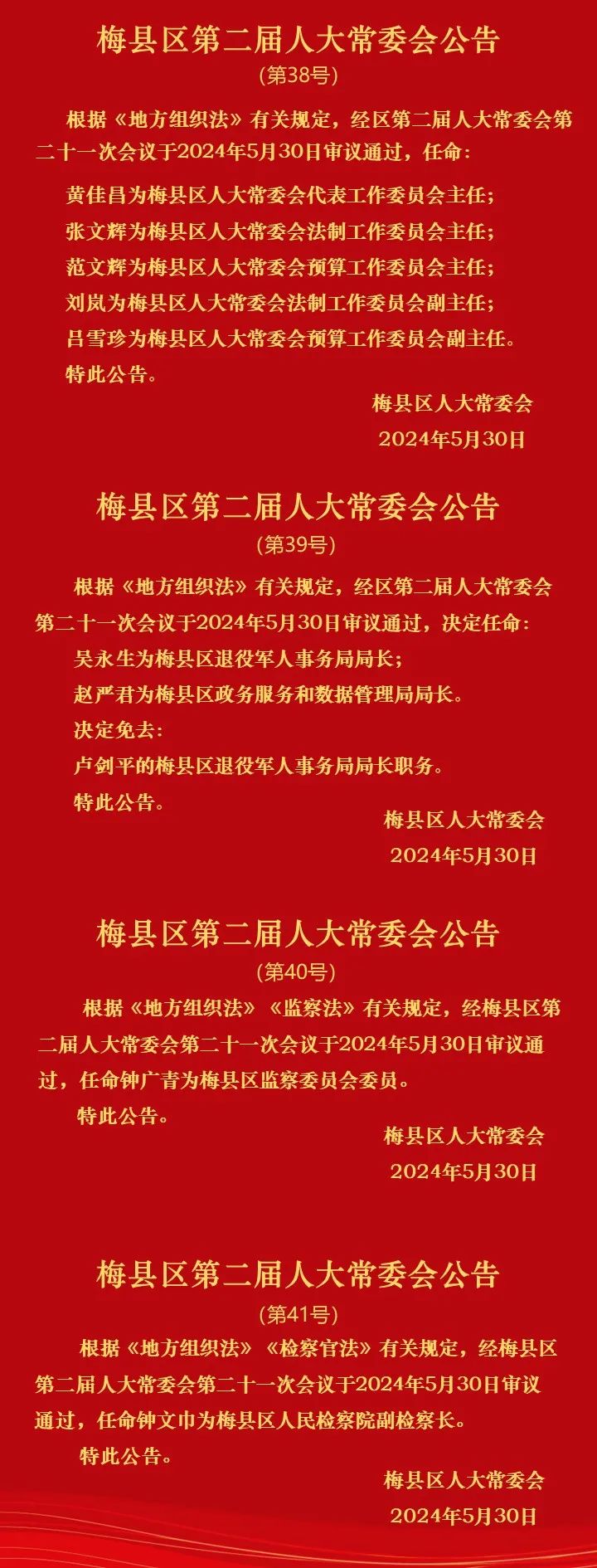 樟树市统计局人事任命完成，统计事业迈入新里程碑阶段