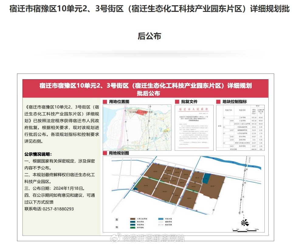 宿豫区科技局最新发展规划，引领未来科技发展的宏伟蓝图