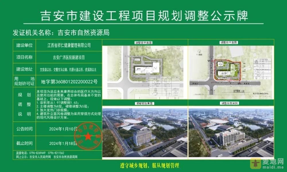 吉安县卫生健康局发展规划，构建健康新篇章