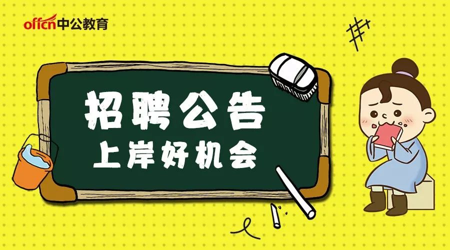 德化县计生委最新招聘启事及未来工作展望