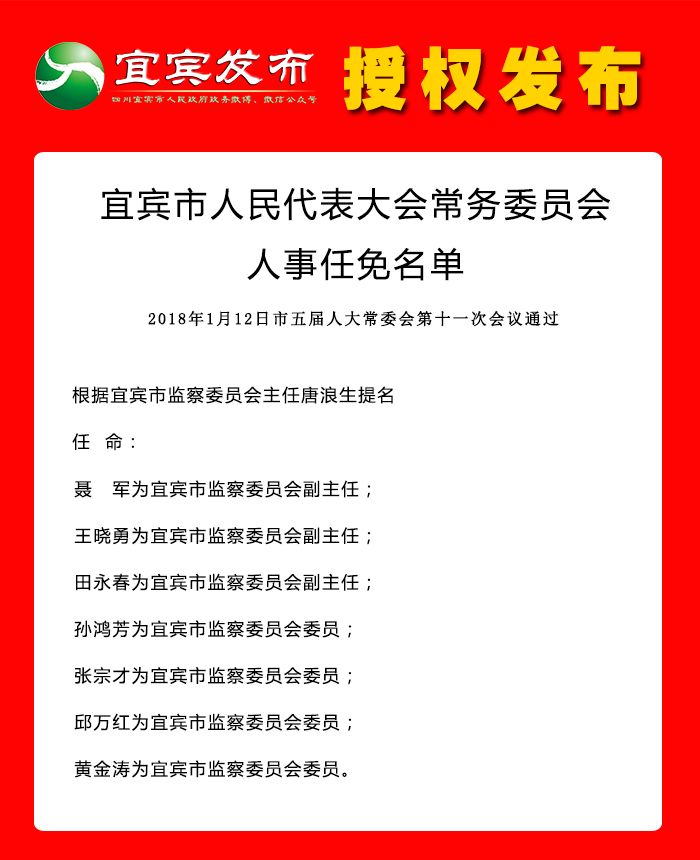 泰州市市经济委员会人事任命揭晓，助力地方经济高质量发展新篇章开启