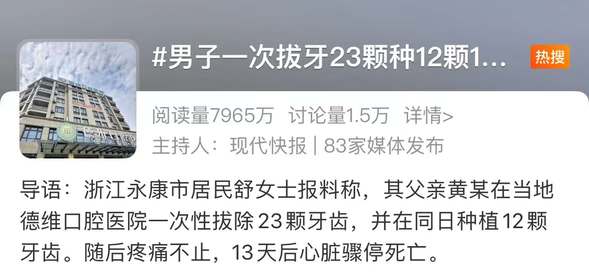 永康市卫生健康局最新招聘信息与展望概况