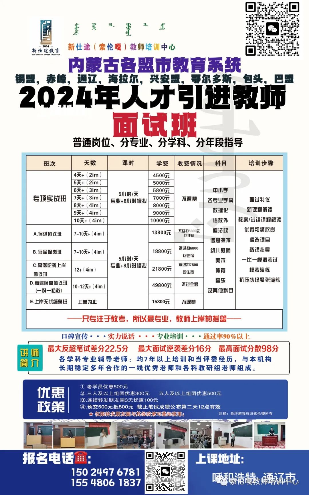 2024年12月31日 第28页