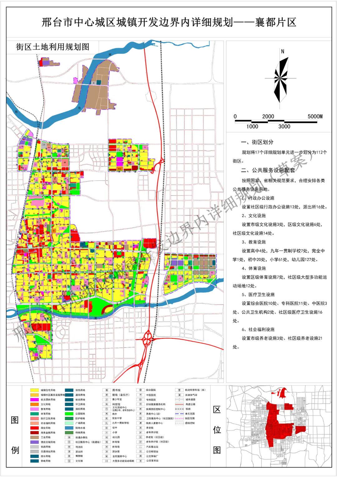 关家庄村民委员会发展规划概览