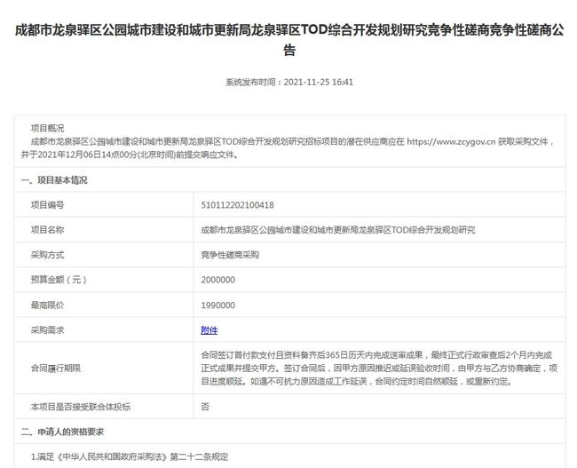 龙泉驿区公安局现代化警务体系发展规划，提升社会治理效能