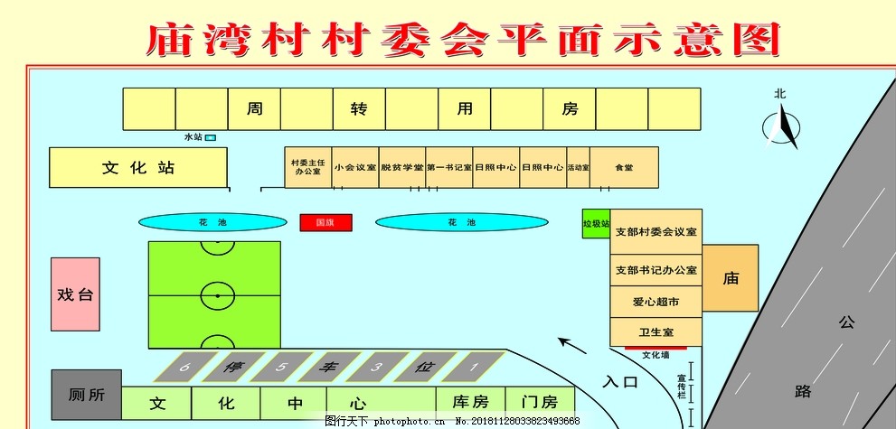 郑沟村民委员会重塑乡村，推动可持续发展新项目启动