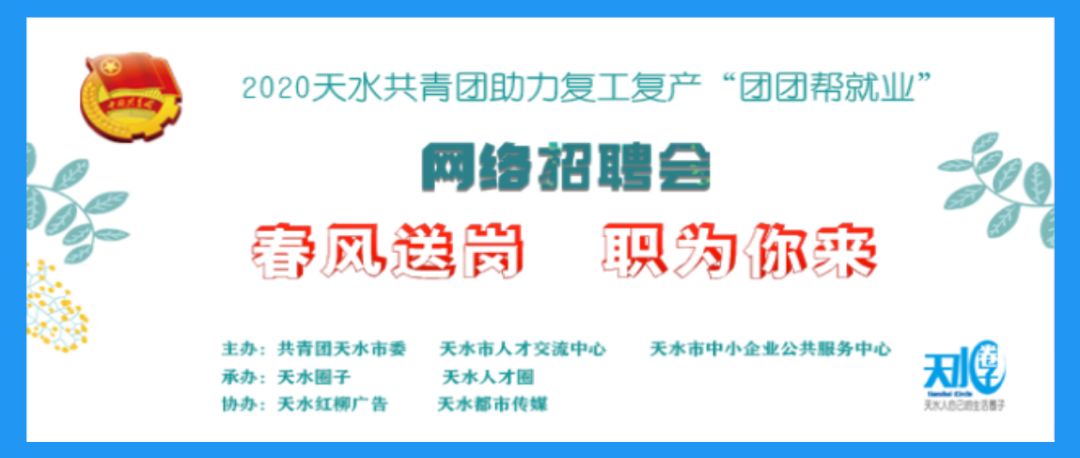 阜新市共青团市委最新招聘信息汇总