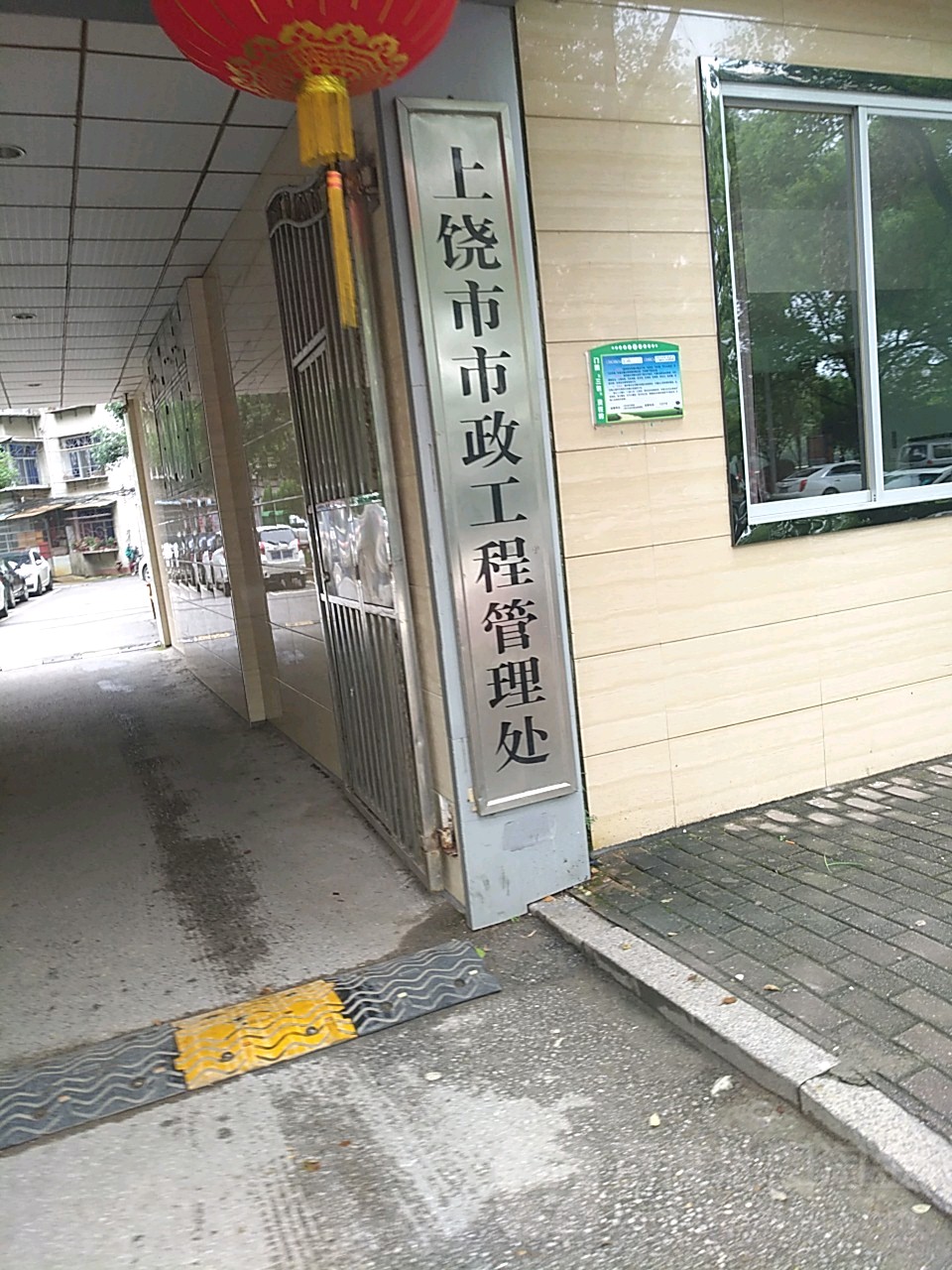 上饶市工商行政管理局最新招聘启事概览