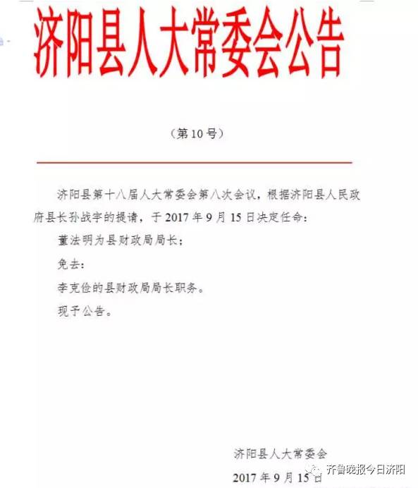 刘牙村委会人事任命完成，村级治理迈向新台阶