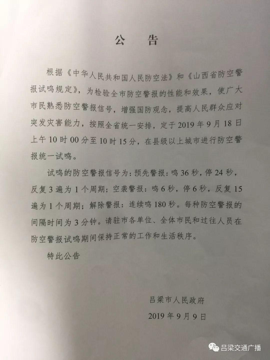 吕梁市人民防空办公室最新项目，构建现代化人防体系，增强城市安全防御能力