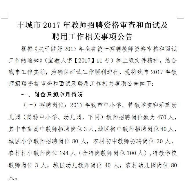 信丰县特殊教育事业单位招聘最新信息及解读