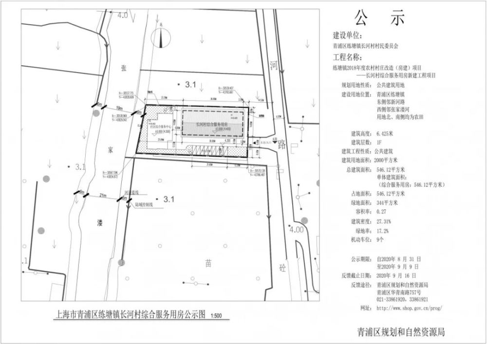 练塘镇未来发展规划，塑造水乡生态宜居城镇新面貌