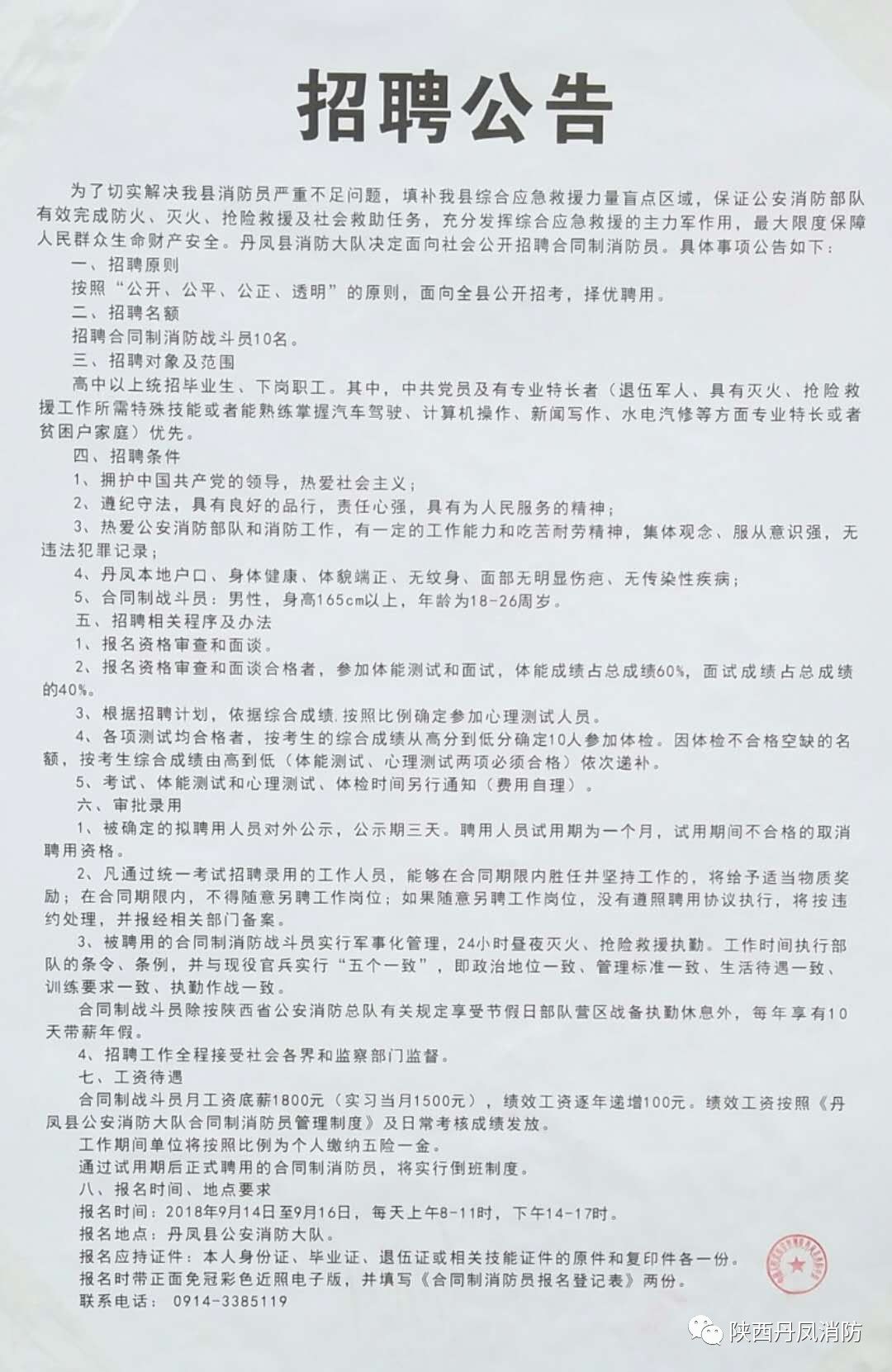 金城江区人力资源和社会保障局招聘新信息概览