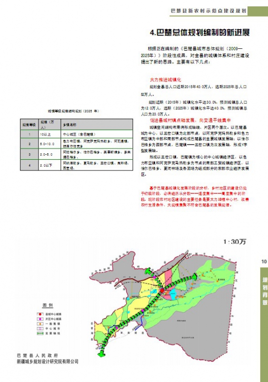 2025年1月3日 第5页