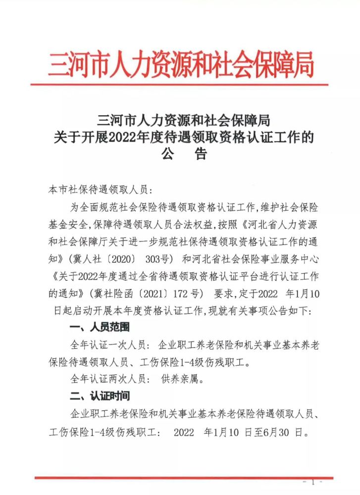 太子河区人社局最新人事任命，强化公共服务体系构建