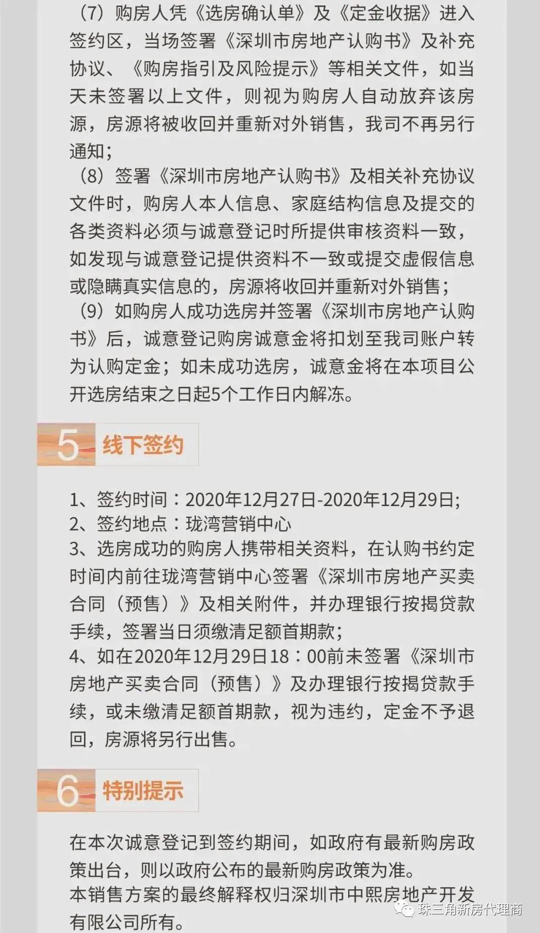 化楼镇人事新任命，新篇章正式开启