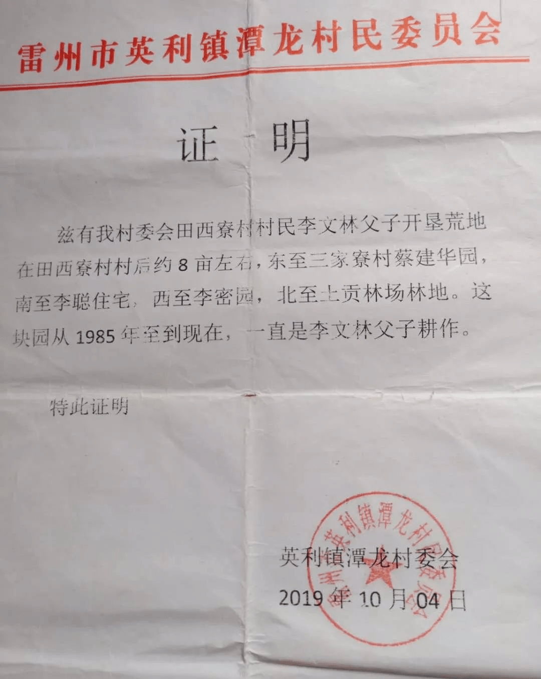 木家坝村委会人事任命揭晓，开启村级治理新篇章