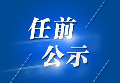 憧布村领导引领乡村振兴新篇章