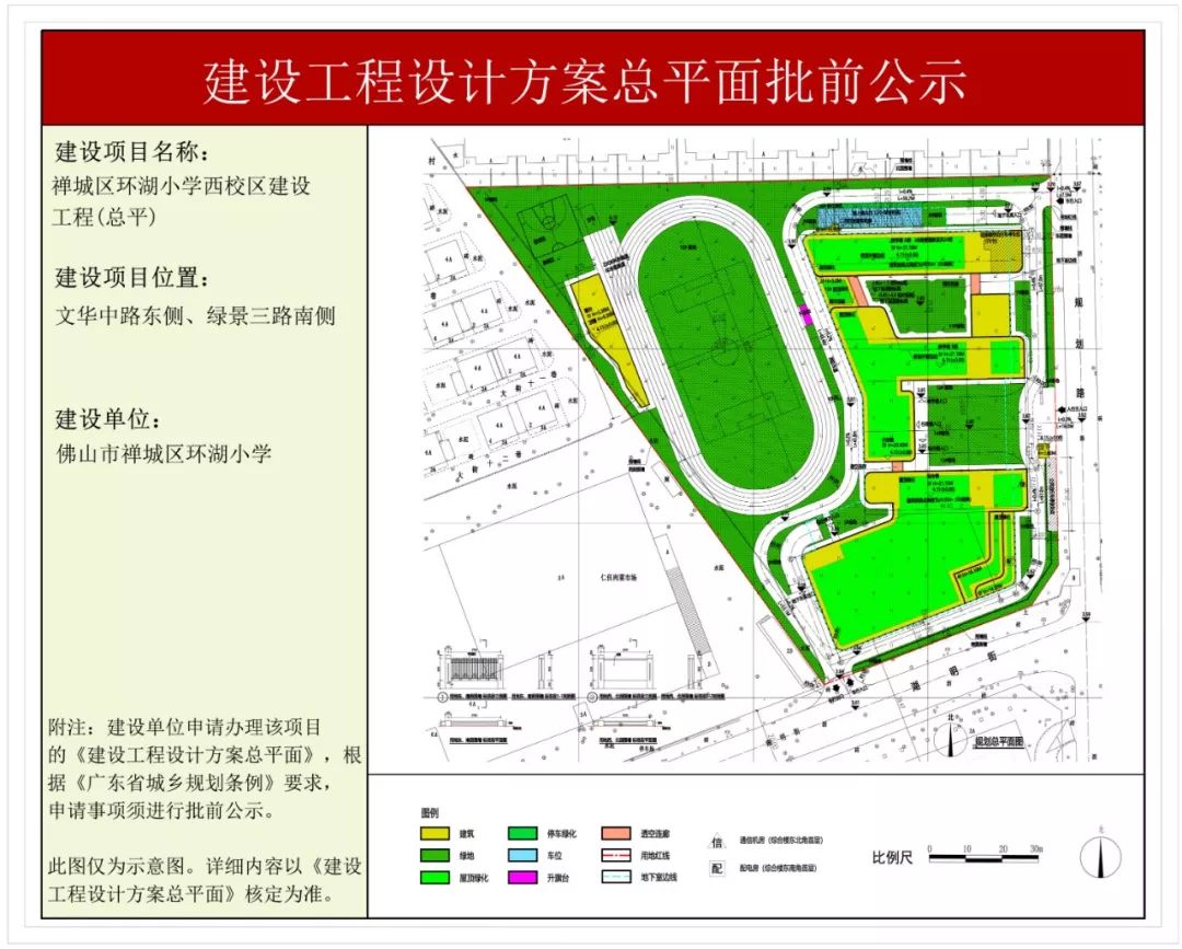 王益区小学未来发展规划展望