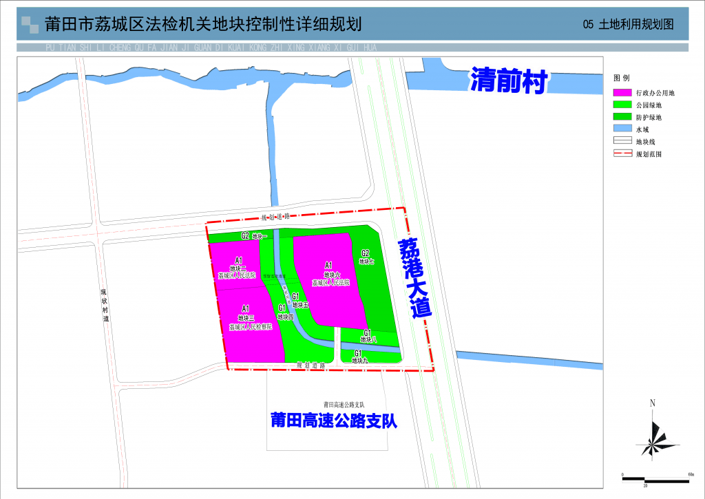 莆田市市公安局最新战略发展规划概览