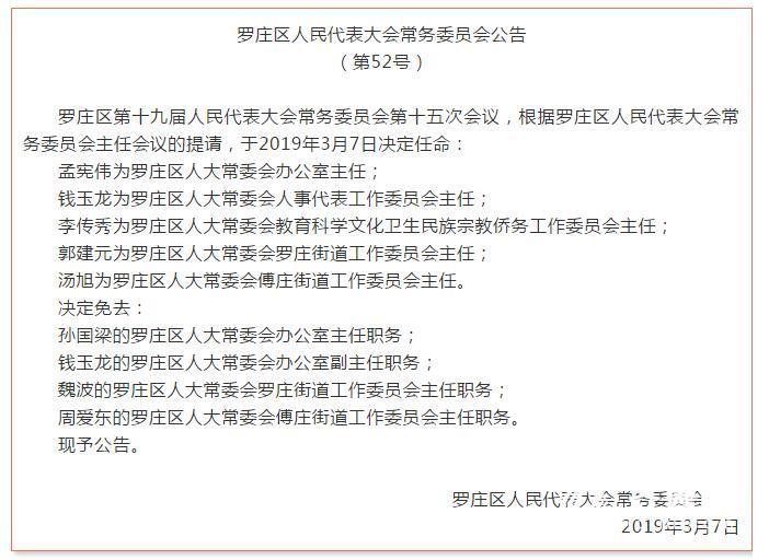 宁安市康复事业单位人事新任命，重塑康复服务格局的驱动力